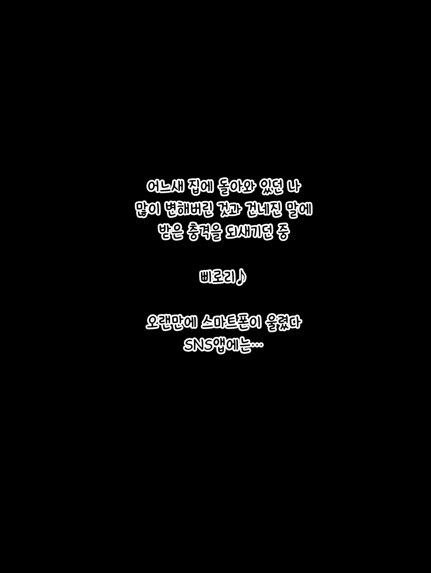 Majime De Yuiitsu No Rikaisha Datta Iinchou Ga Hitonatsu No Ma De Gakkou 1 No Kuzu Ni Otosarechau Hanashi | 성실하고 유일한 이해자였던 위원장이 한 여름 동안 학교 제일 쓰레기로 타락해버리는 이야기